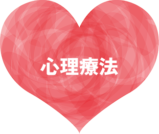 心理療法（認知行動療法）セクションの挿絵